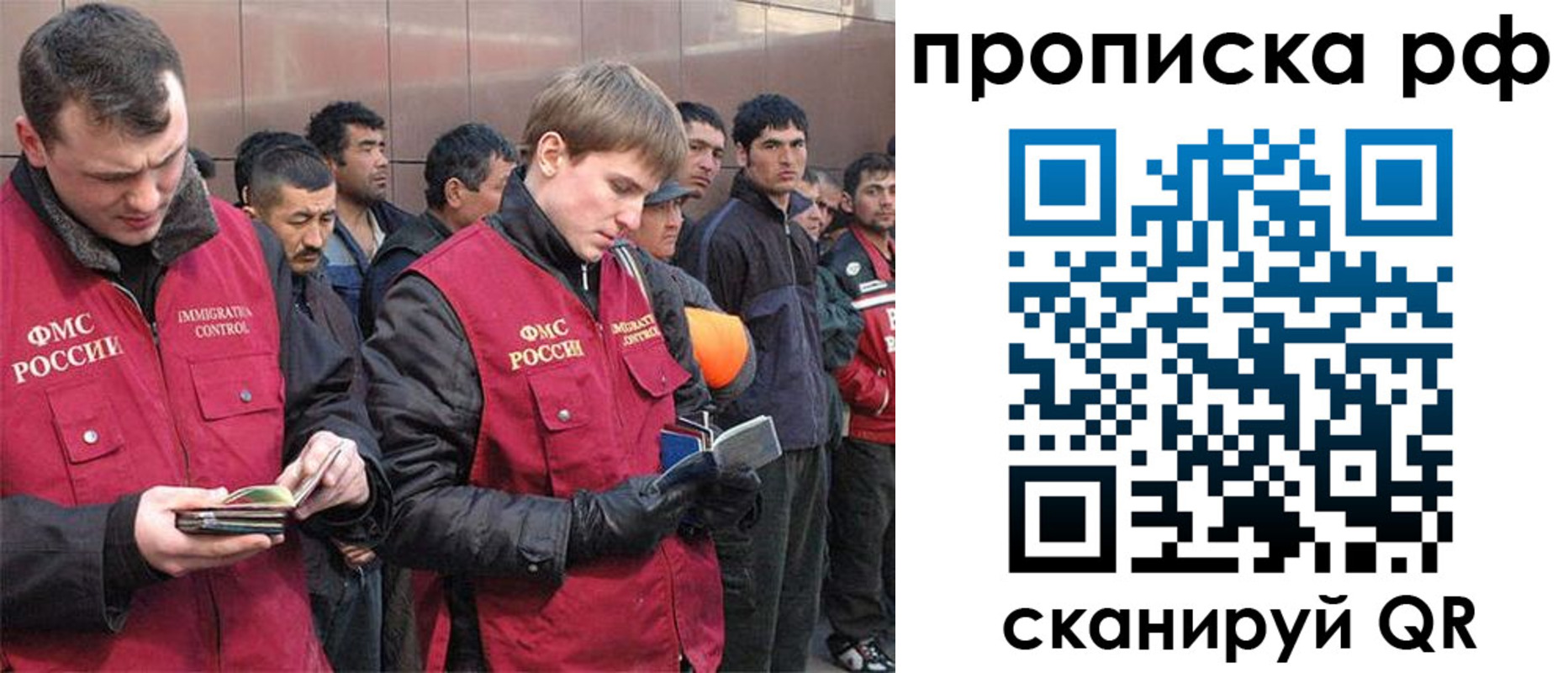 прописка в Черемхово
