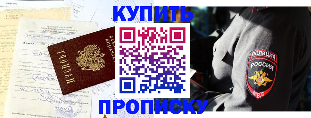 прописка регистрация в Черемхово