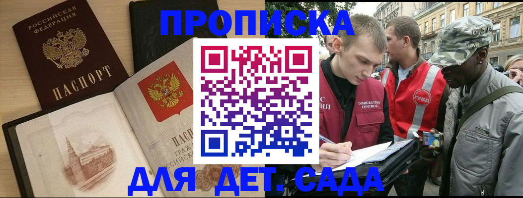 прописка законно в Черемхово